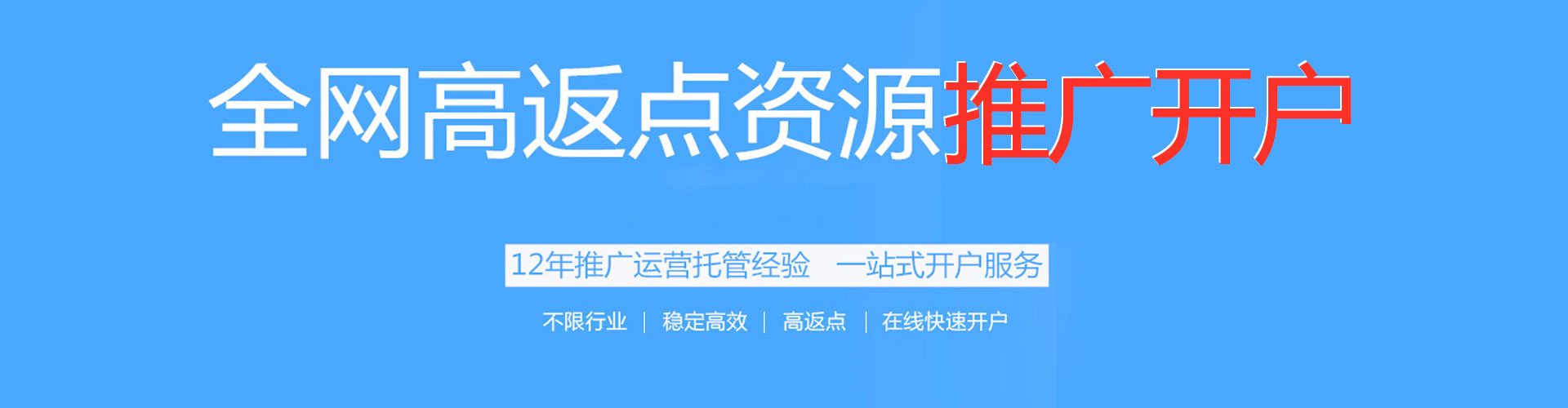 秀英信息流托管